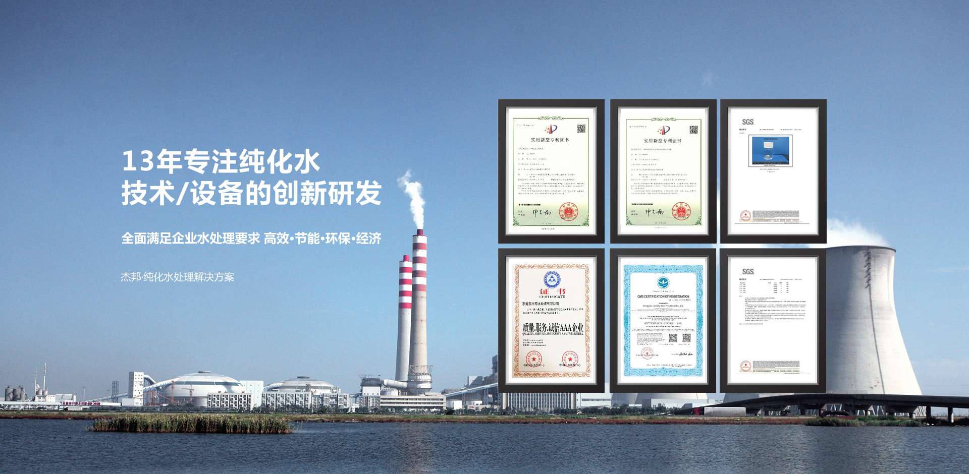 纯水设备,纯化水设备