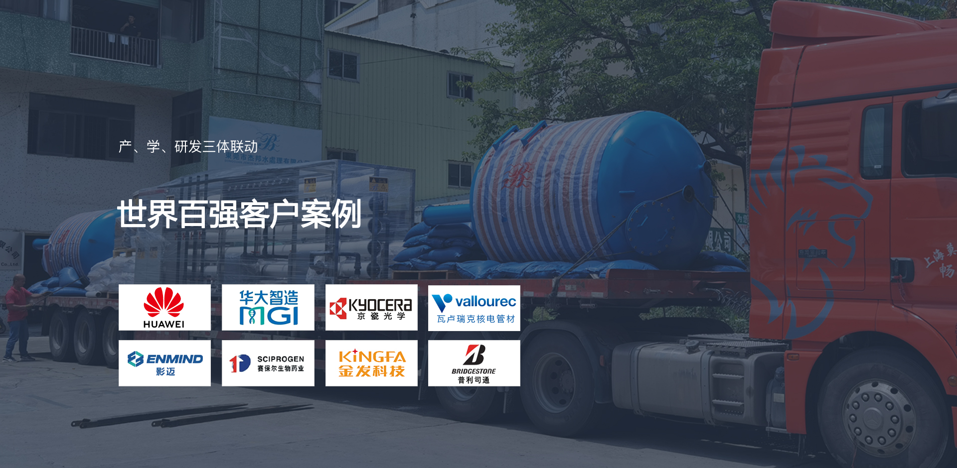 纯水设备,纯化水设备